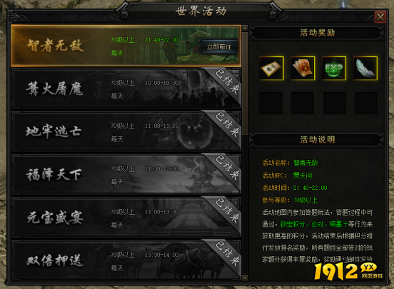 1912yx《血饮传说》智者无敌系统介绍 1912yx《血饮传说》智者无敌系统介绍