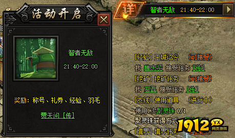 1912yx《血饮传说》智者无敌系统介绍 1912yx《血饮传说》智者无敌系统介绍