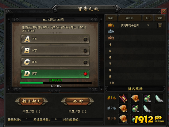 1912yx《血饮传说》智者无敌系统介绍 1912yx《血饮传说》智者无敌系统介绍