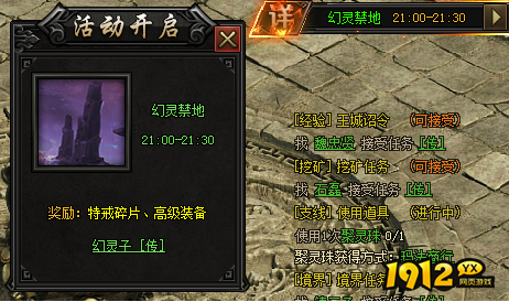 1912yx《血饮传说》幻灵禁地系统介绍 1912yx《血饮传说》幻灵禁地系统介绍